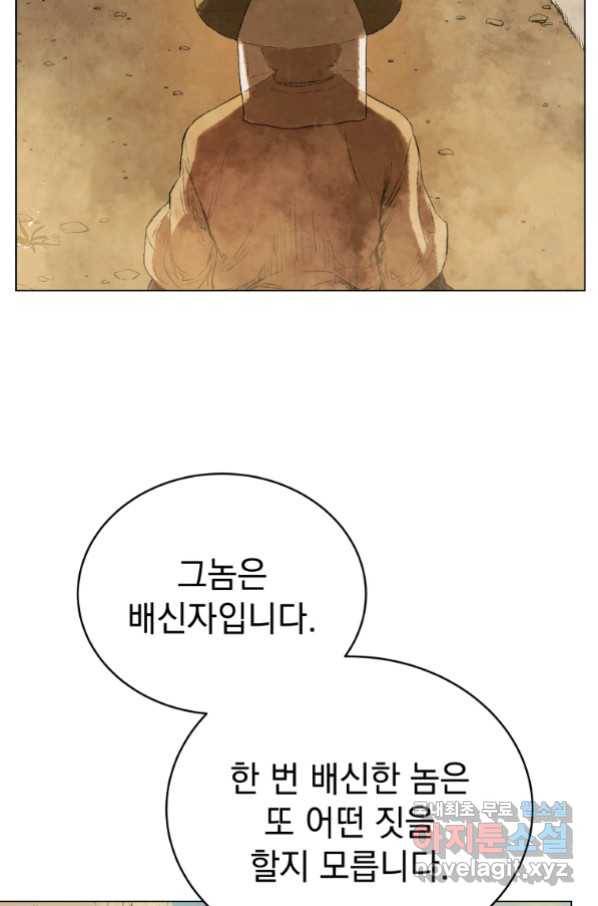 삼국지 여포전 56화 19