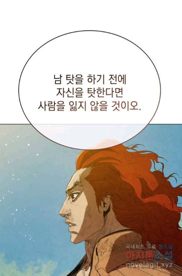 삼국지 여포전 56화 27