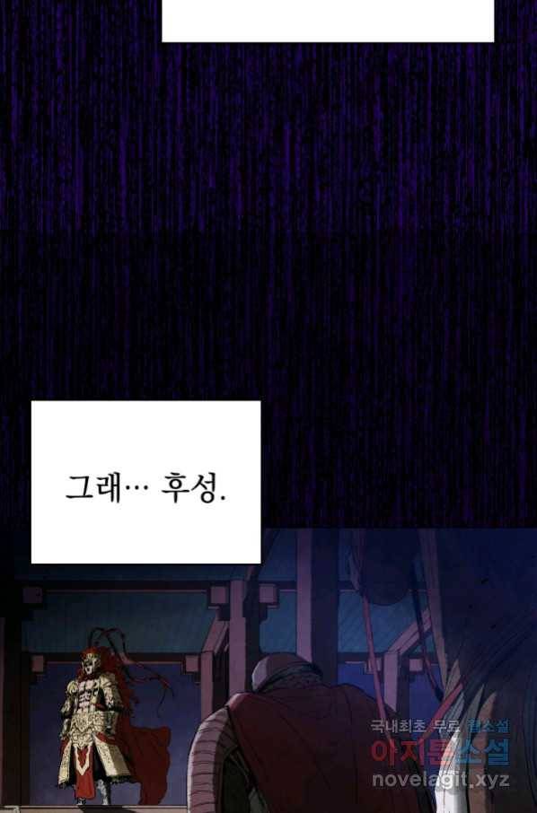 삼국지 여포전 56화 32