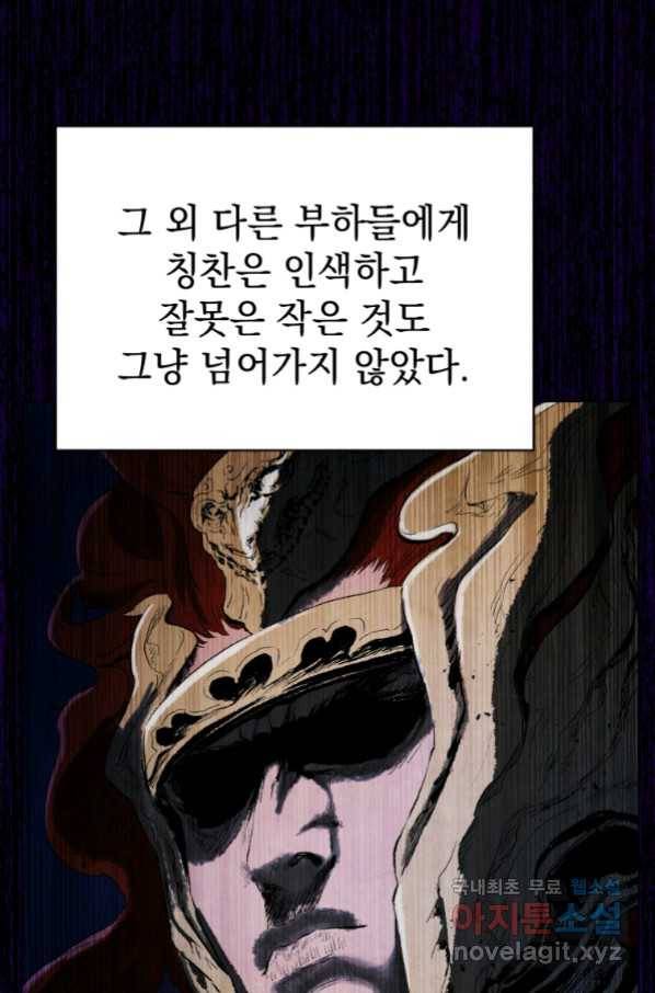 삼국지 여포전 56화 34