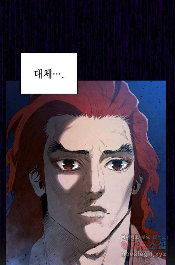 삼국지 여포전 56화 37