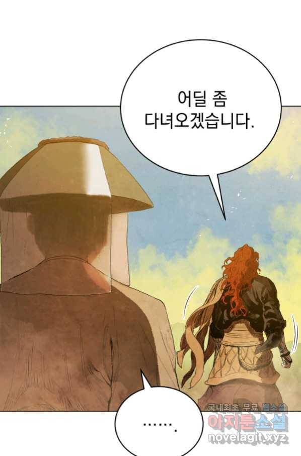 삼국지 여포전 56화 40