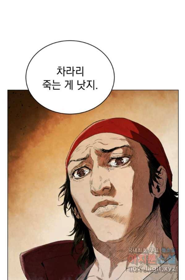 삼국지 여포전 56화 46