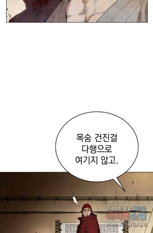 삼국지 여포전 56화 47