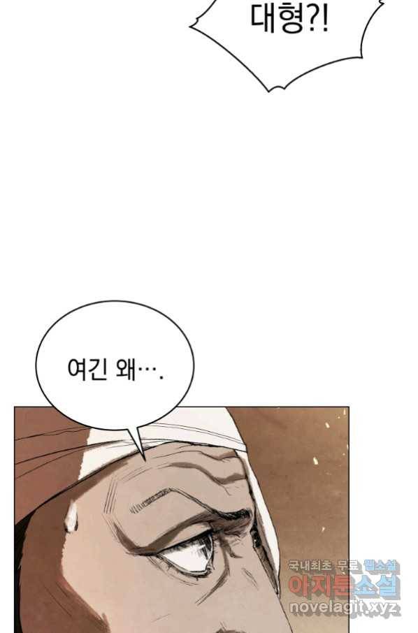 삼국지 여포전 56화 50