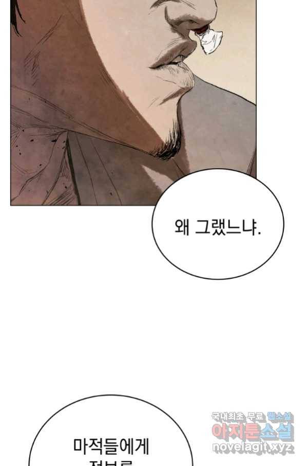 삼국지 여포전 56화 51