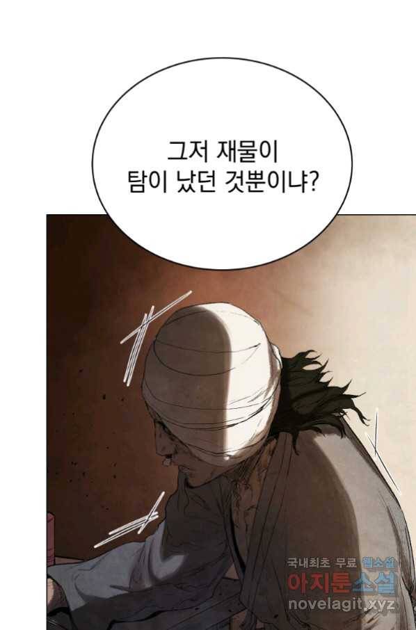 삼국지 여포전 56화 56