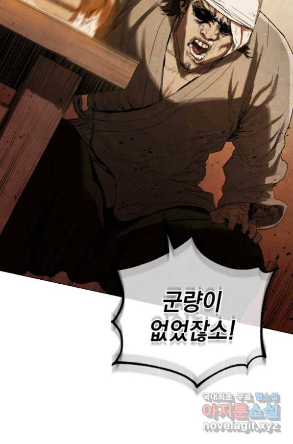 삼국지 여포전 56화 58