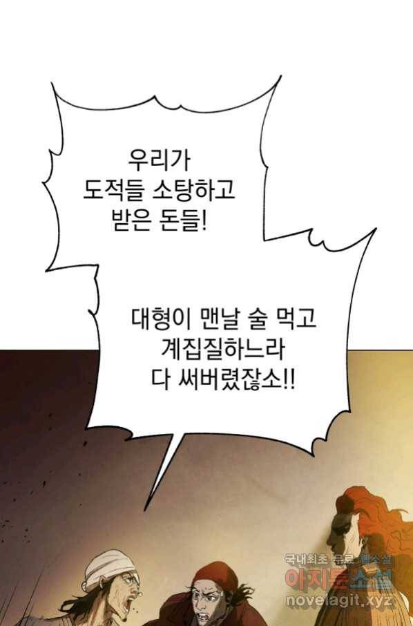 삼국지 여포전 56화 59