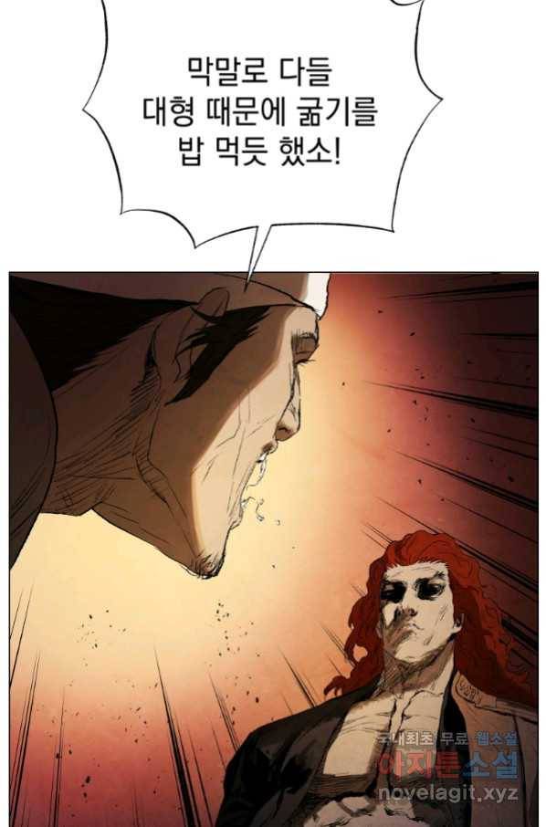 삼국지 여포전 56화 61