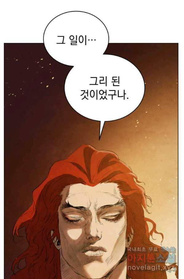 삼국지 여포전 56화 64