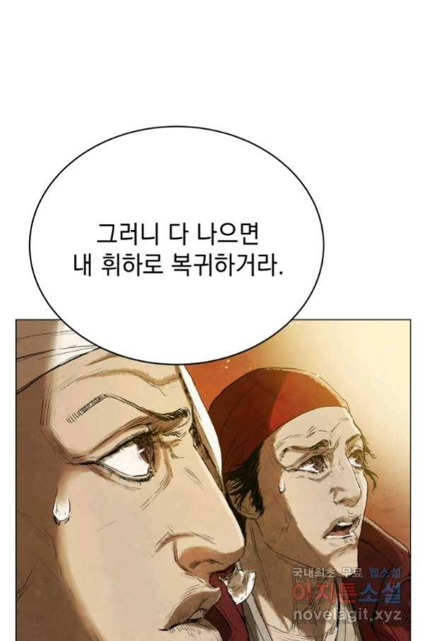 삼국지 여포전 56화 67
