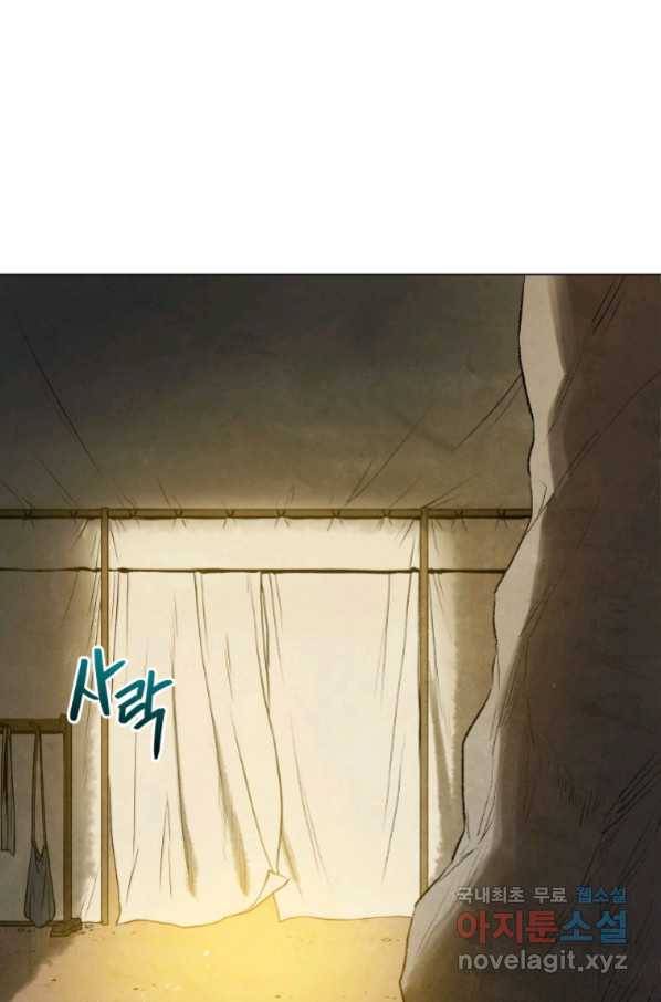 삼국지 여포전 56화 70