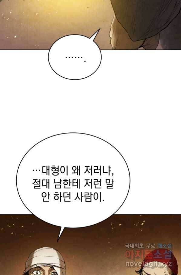삼국지 여포전 56화 71