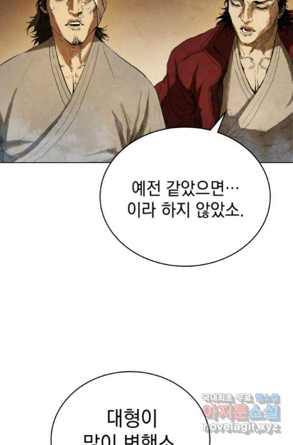 삼국지 여포전 56화 72