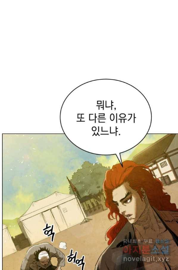 삼국지 여포전 56화 78