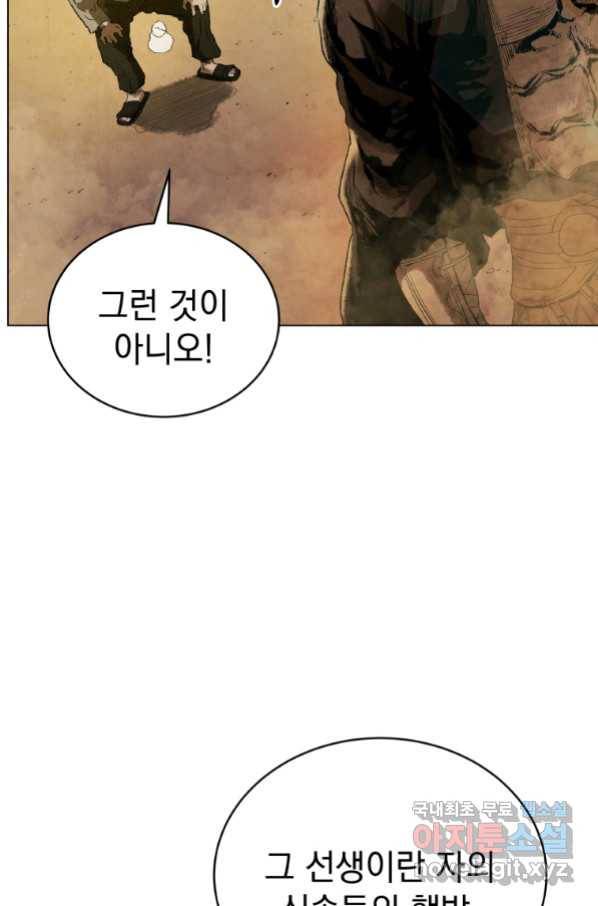 삼국지 여포전 56화 79