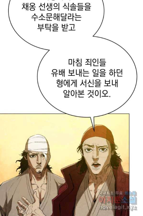 삼국지 여포전 56화 84