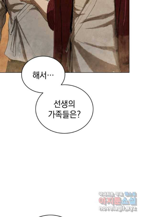 삼국지 여포전 56화 85