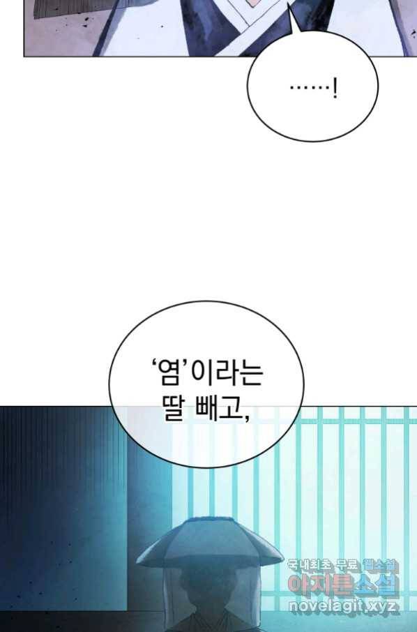 삼국지 여포전 56화 87