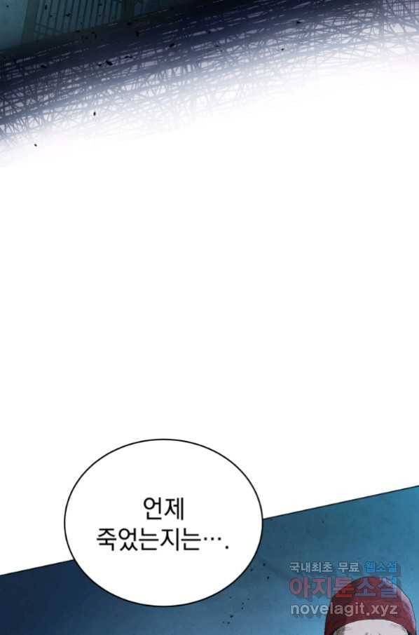 삼국지 여포전 56화 93