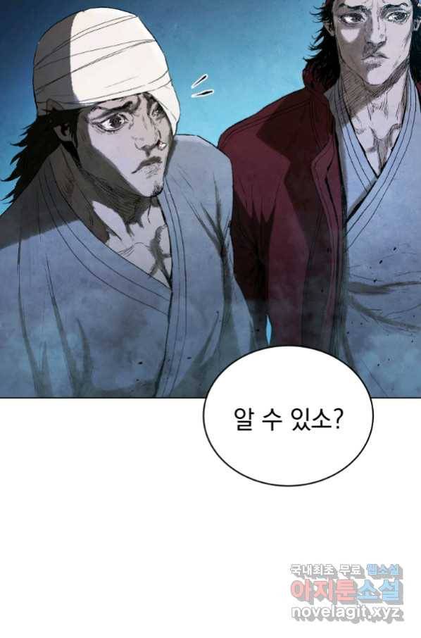 삼국지 여포전 56화 94