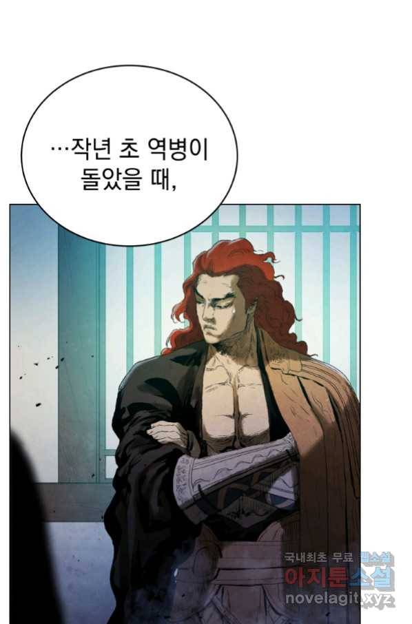 삼국지 여포전 56화 95