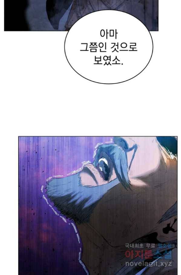삼국지 여포전 56화 96