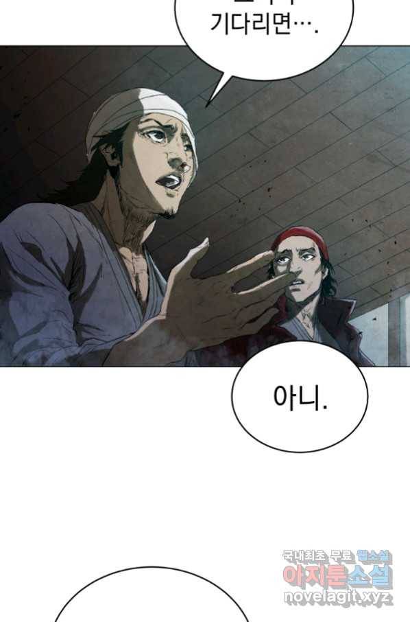 삼국지 여포전 56화 98