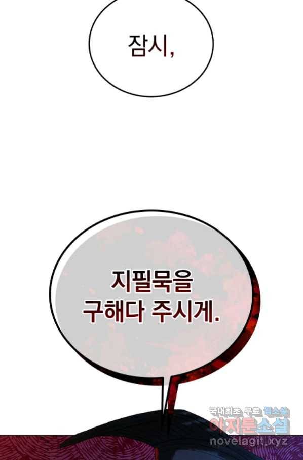 삼국지 여포전 56화 100