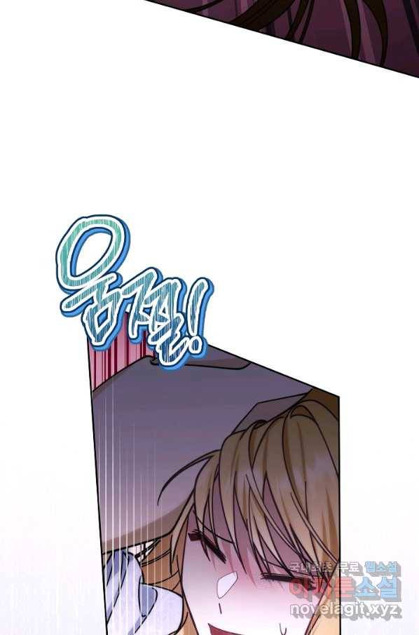 남주의 복지를 책임지겠습니다 35화 9