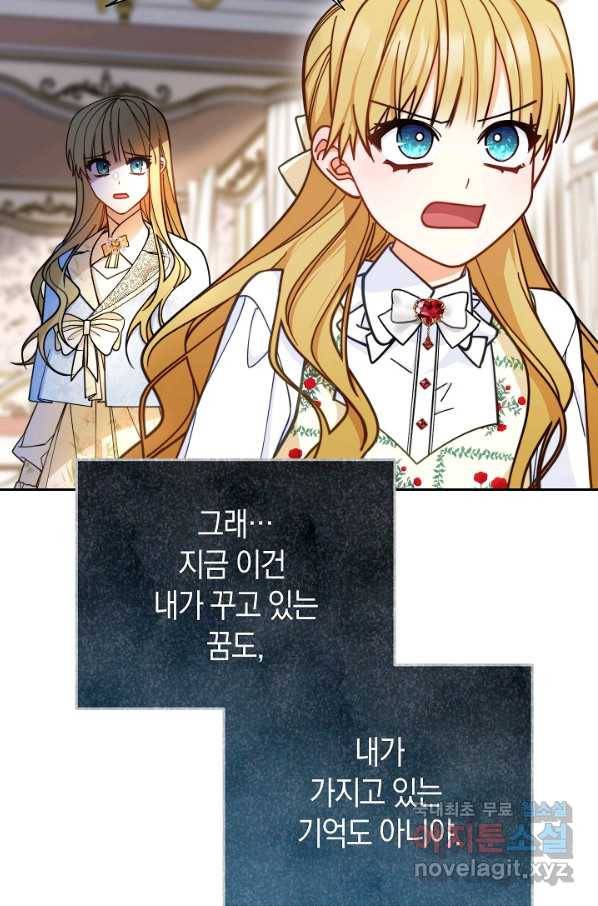 남주의 복지를 책임지겠습니다 35화 37
