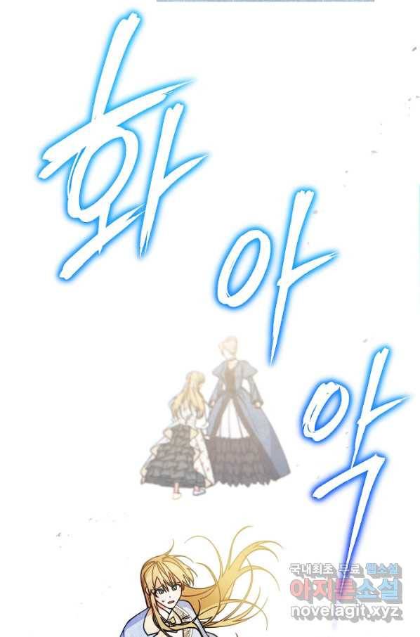 남주의 복지를 책임지겠습니다 35화 38