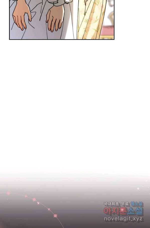 남주의 복지를 책임지겠습니다 35화 53