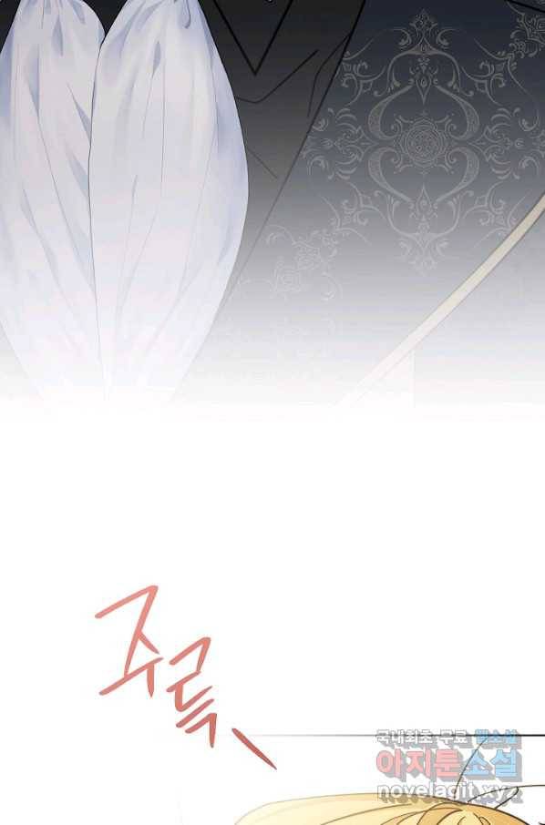 남주의 복지를 책임지겠습니다 35화 98