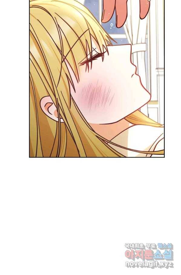 남주의 복지를 책임지겠습니다 35화 109
