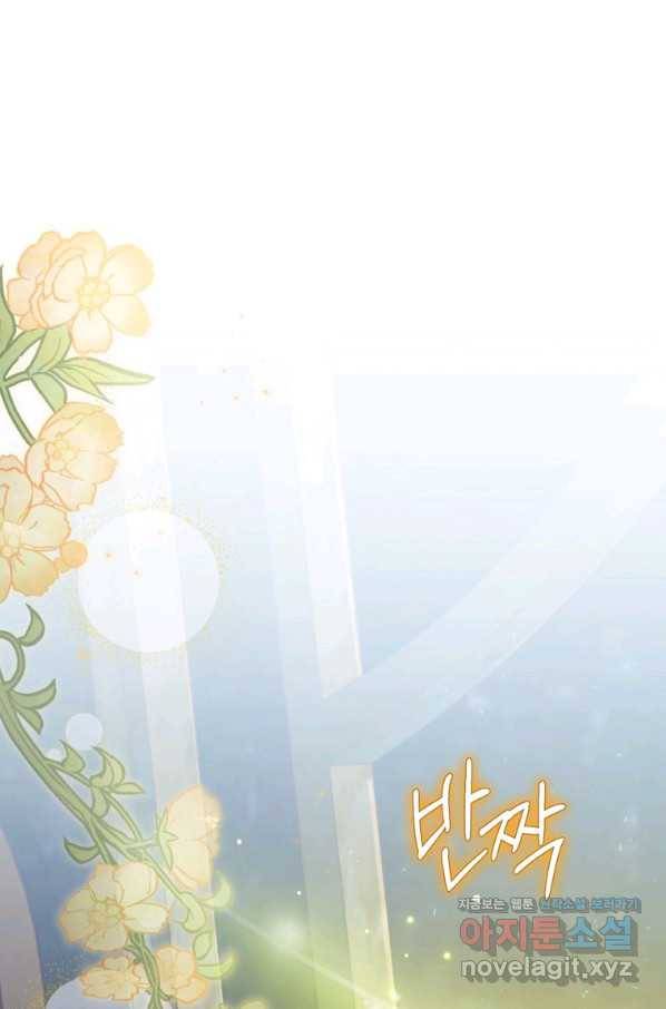 엔딩메이커 22화 1