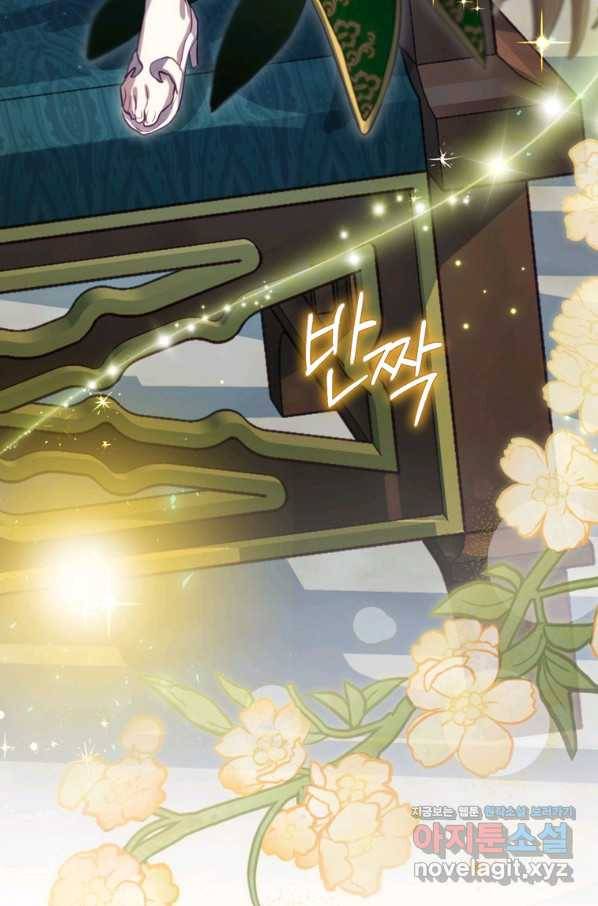 엔딩메이커 22화 4