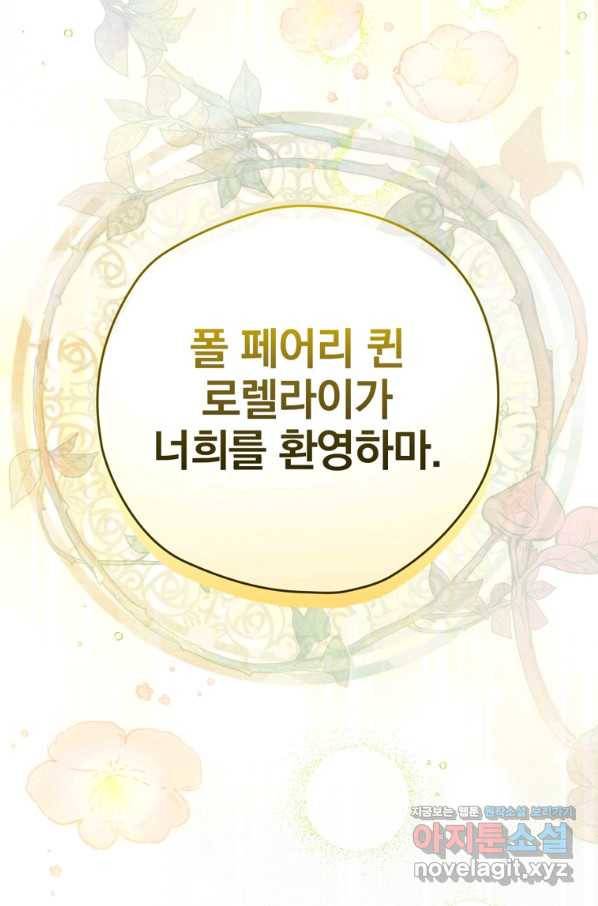 엔딩메이커 22화 9