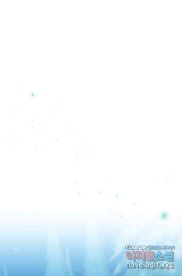 엔딩메이커 22화 12