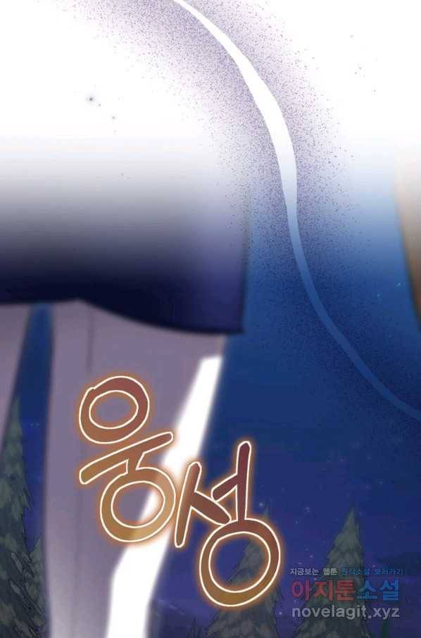 엔딩메이커 22화 21