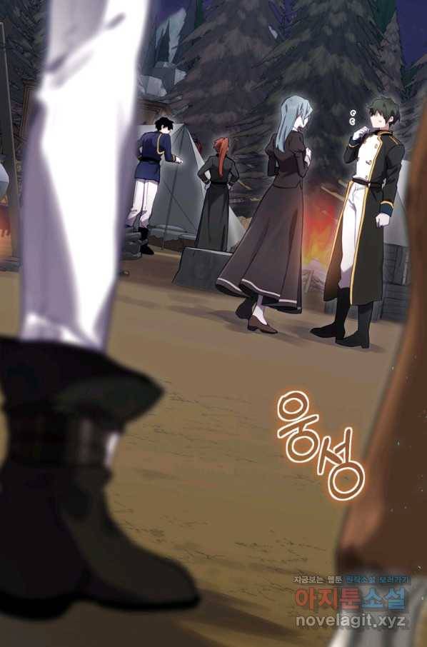 엔딩메이커 22화 22