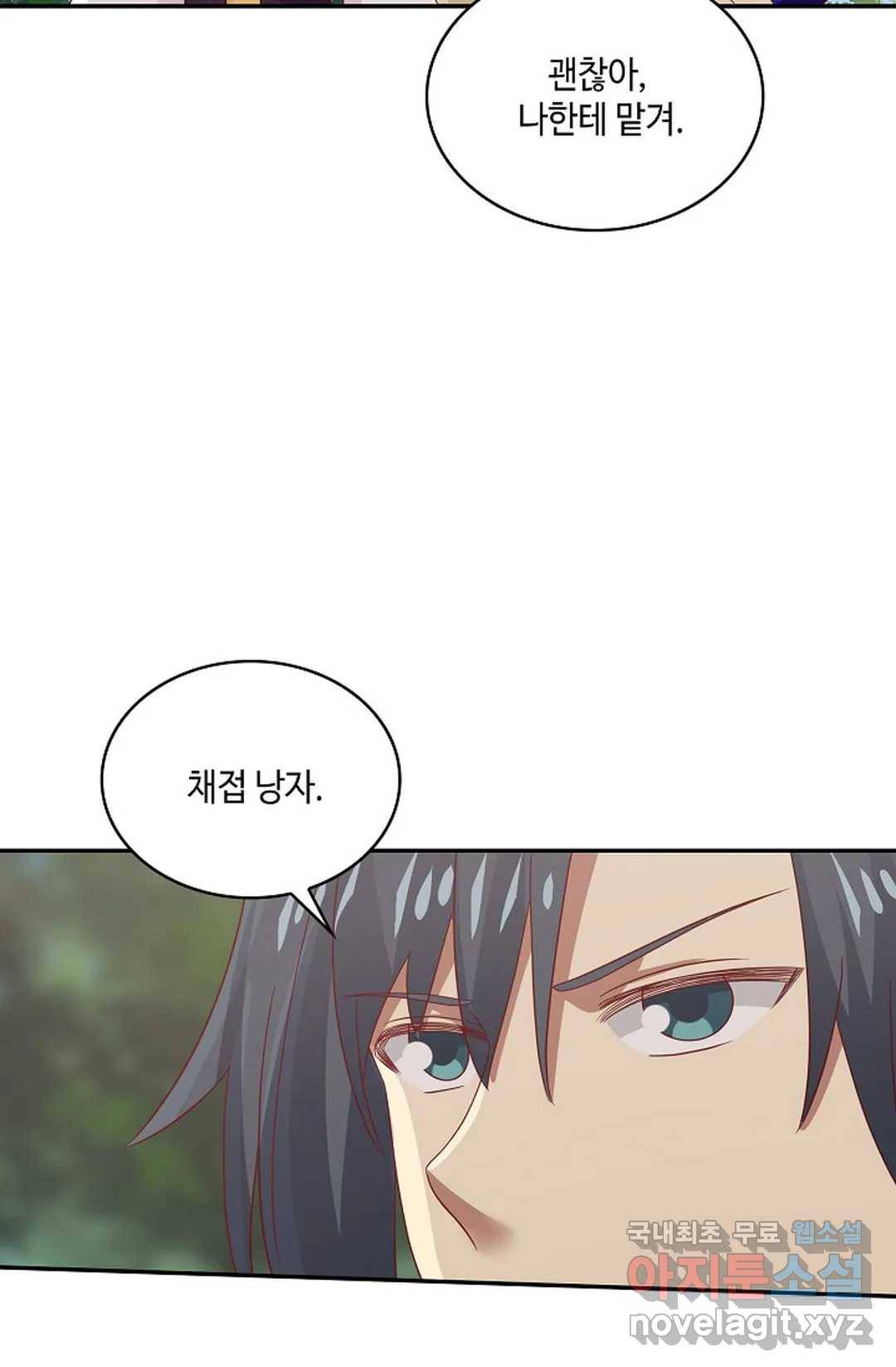 무련전봉 621화 7
