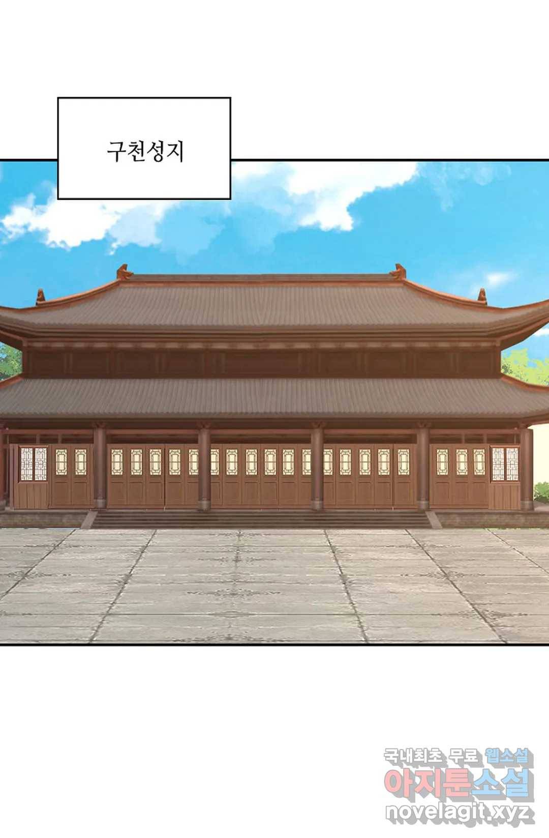 무련전봉 621화 22