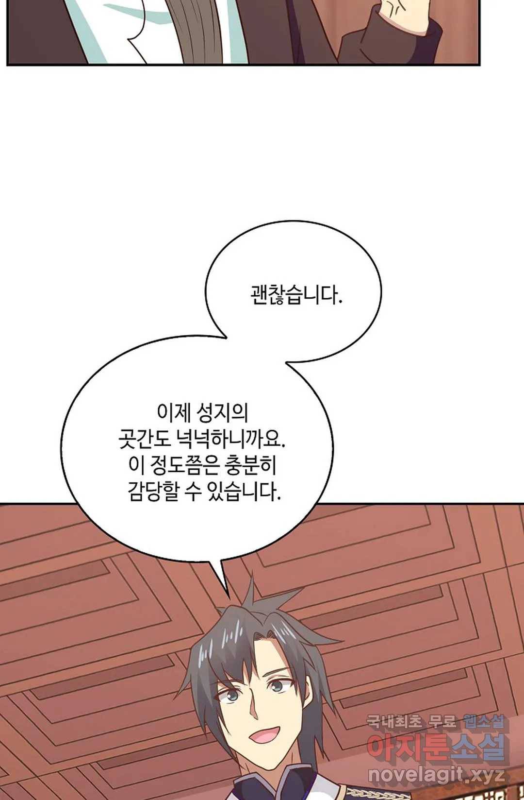 무련전봉 621화 33