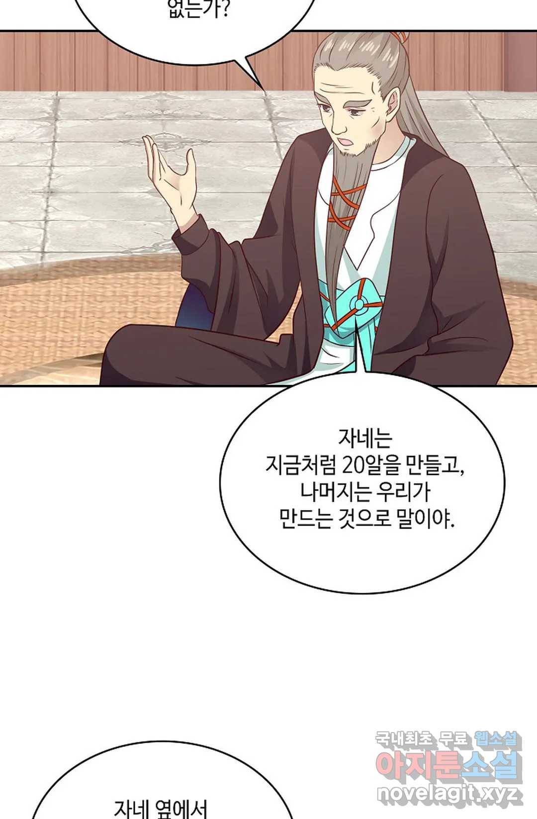 무련전봉 621화 36
