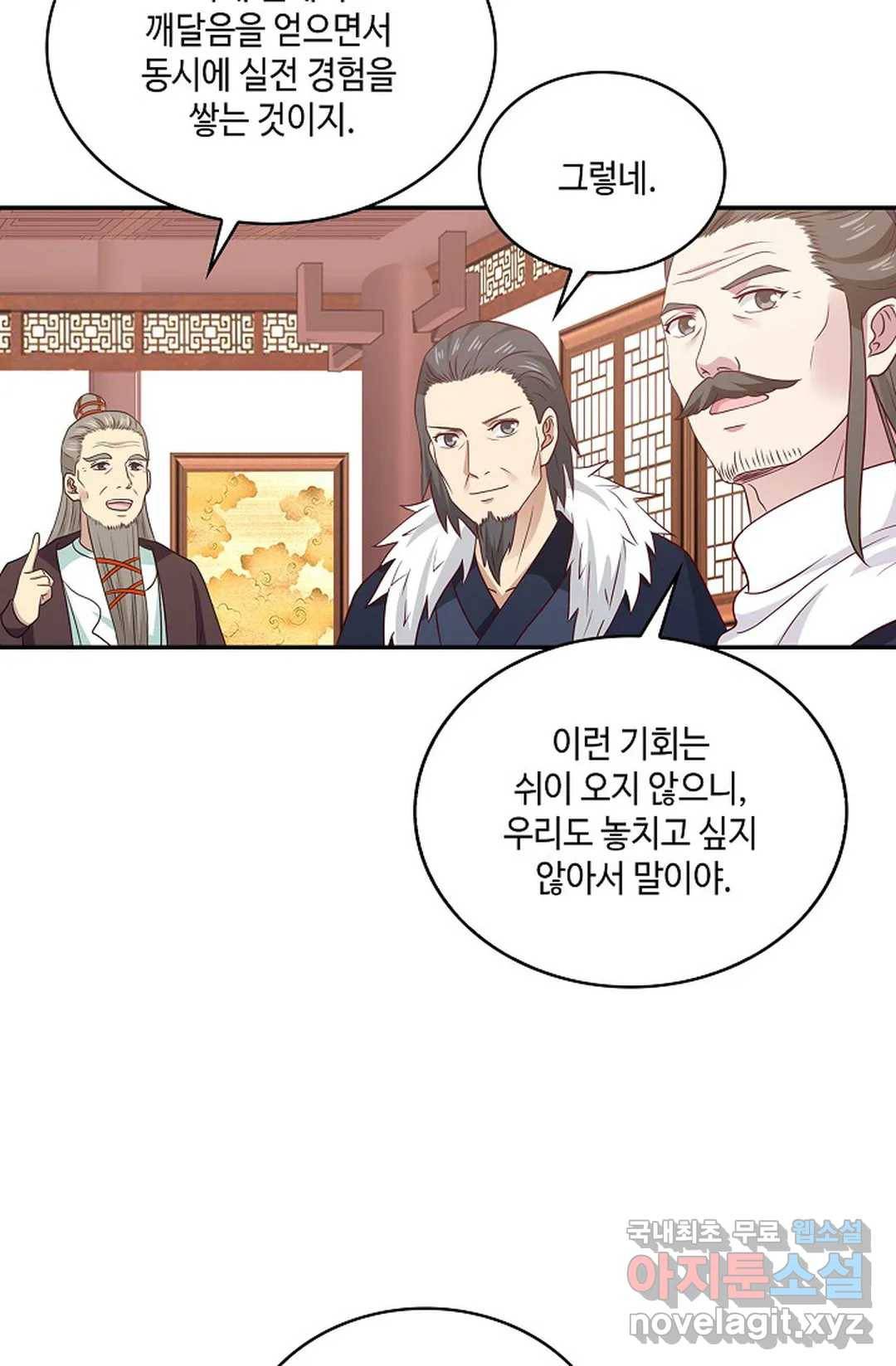 무련전봉 621화 37