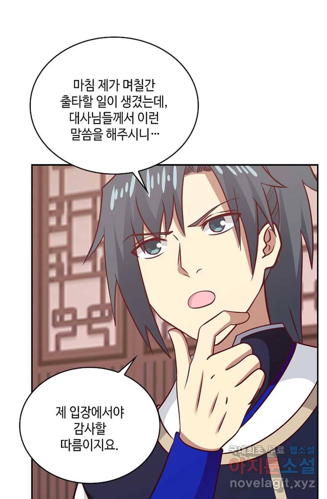 무련전봉 621화 39