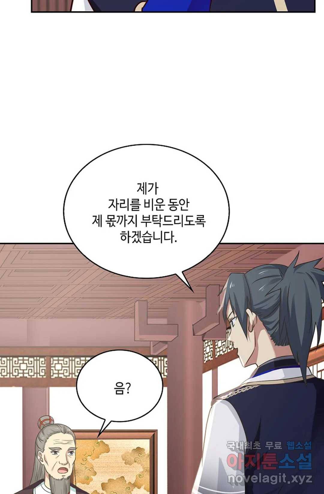 무련전봉 621화 40