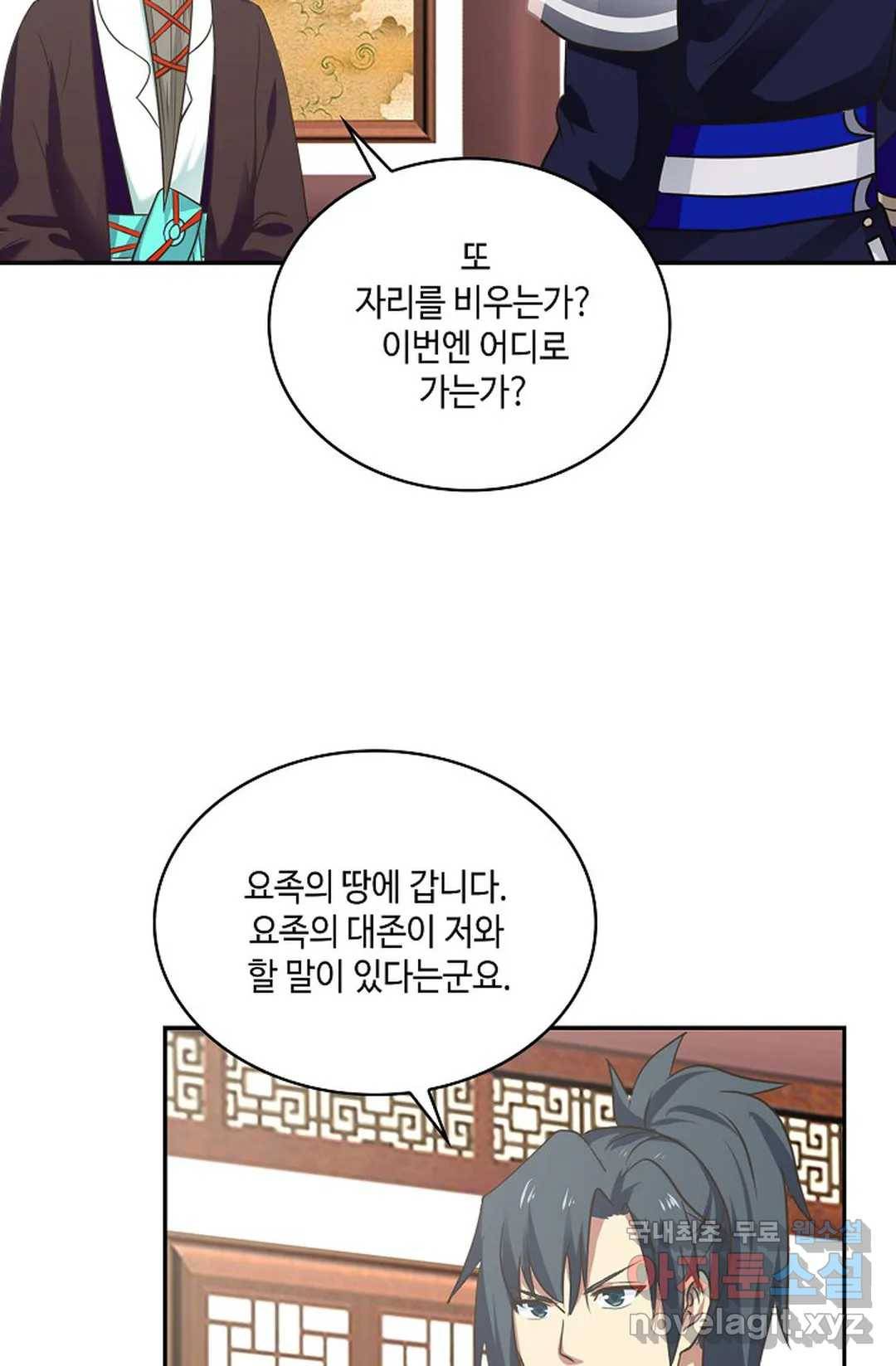 무련전봉 621화 41